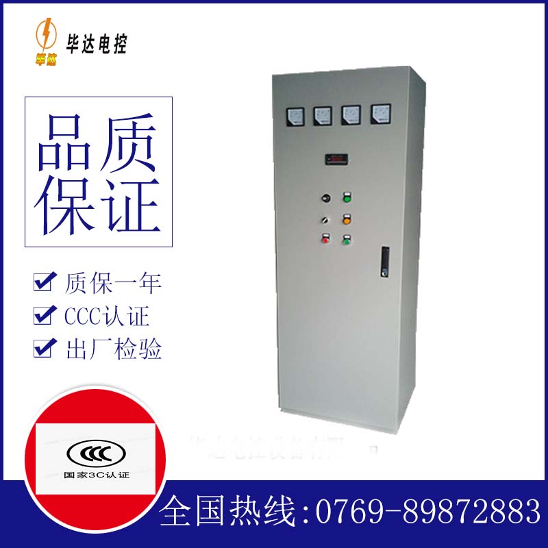 望谟软启动控制柜